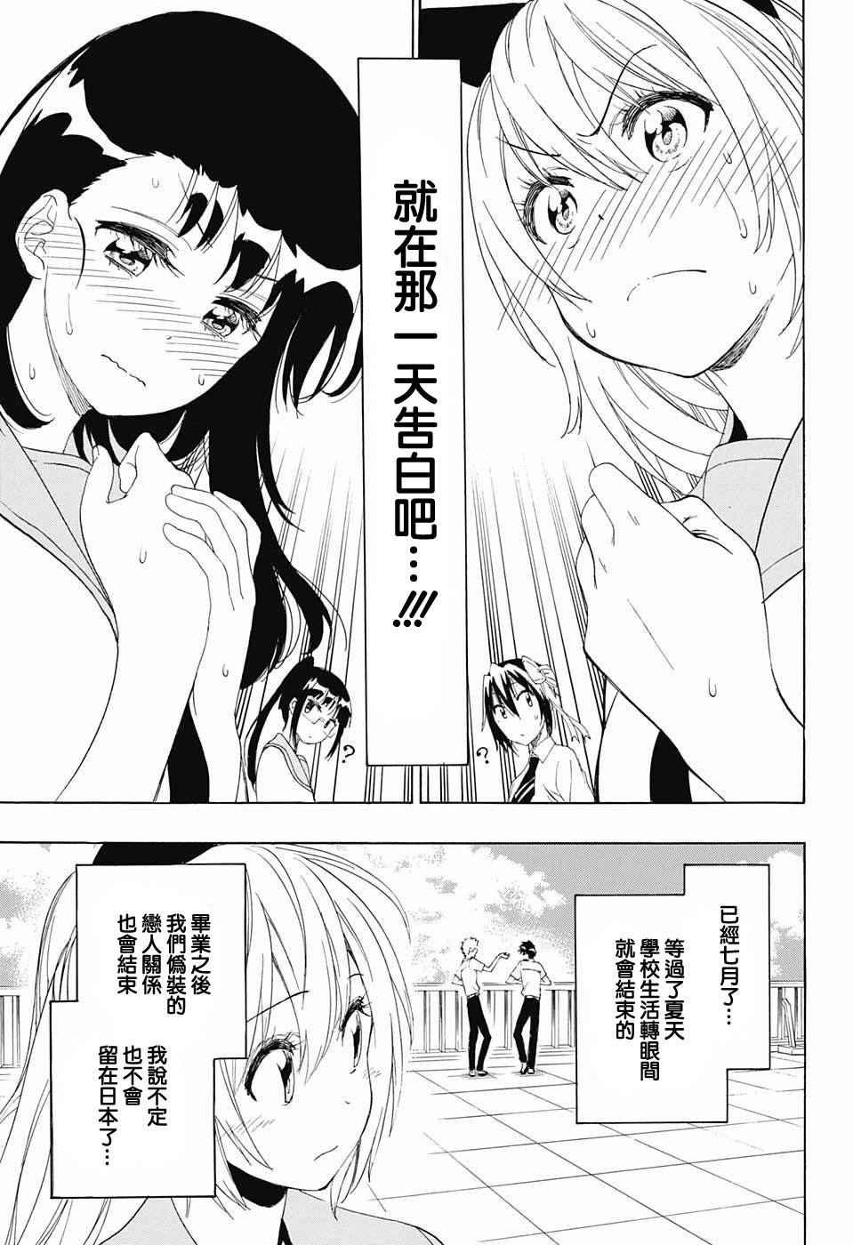第210话 决定了