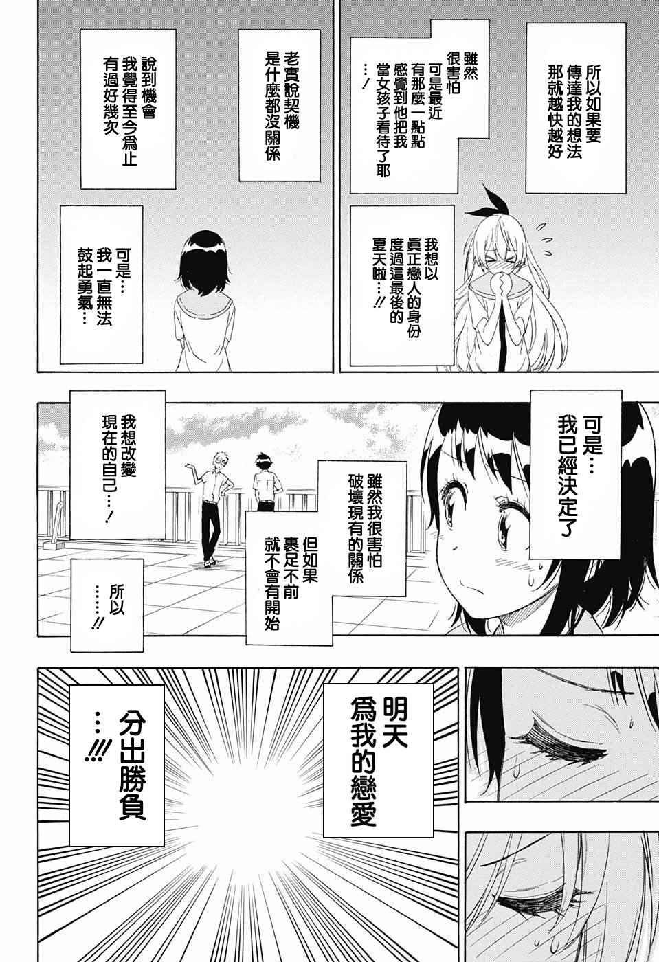 第210话 决定了