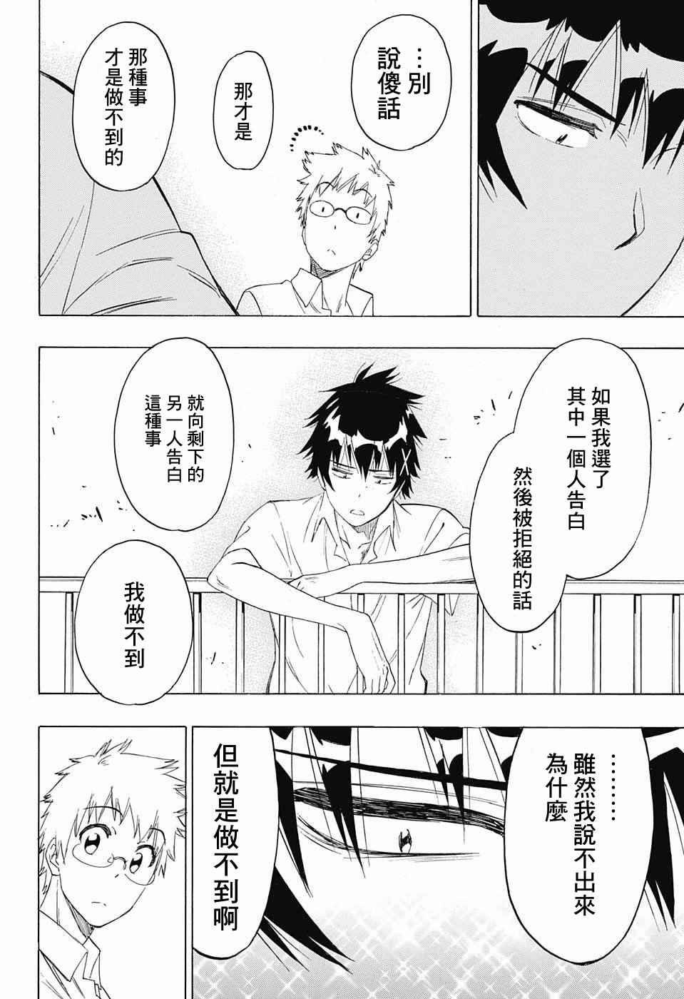 第210话 决定了