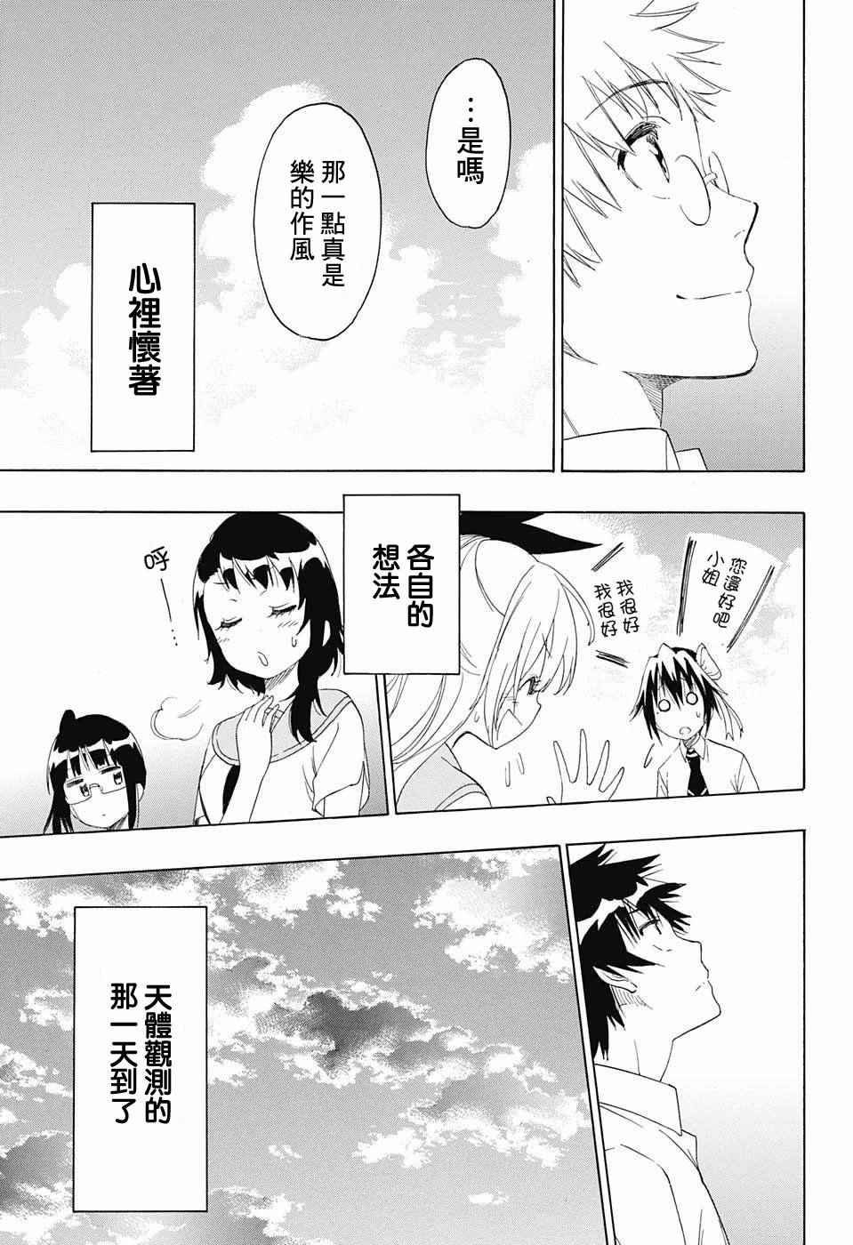 第210话 决定了