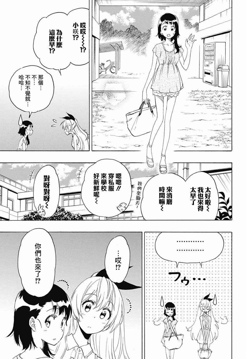 第210话 决定了
