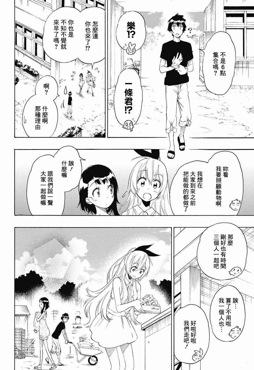 第210话 决定了