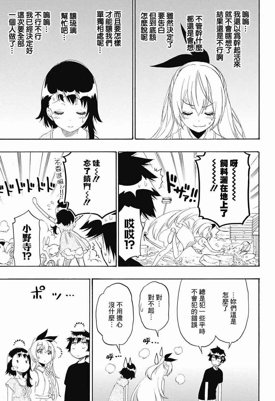 第210话 决定了
