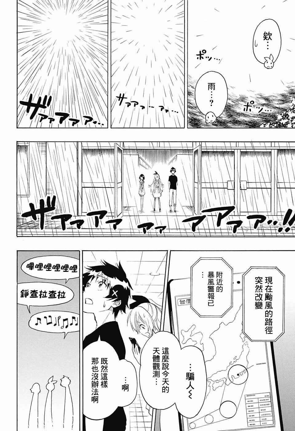 第210话 决定了