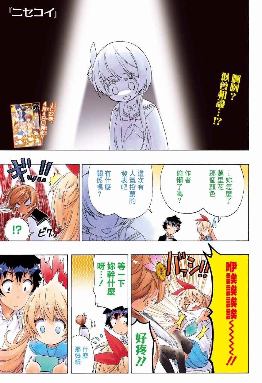 第211话 星星坠落的夜里