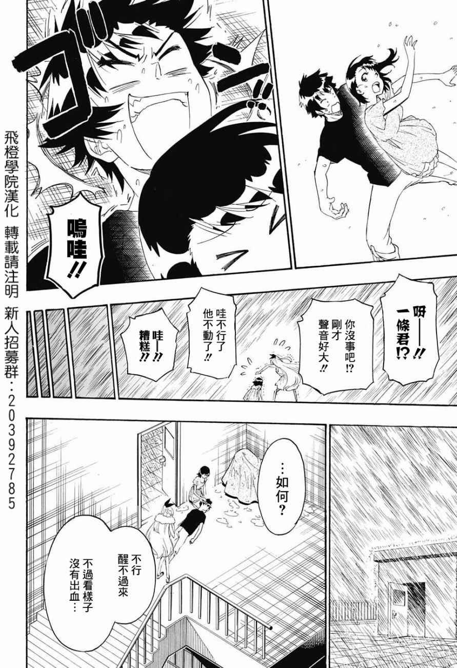 第211话 星星坠落的夜里