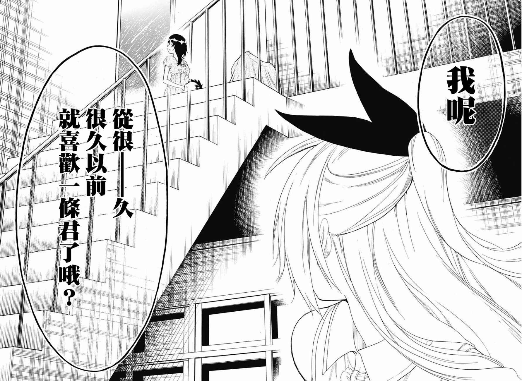第211话 星星坠落的夜里