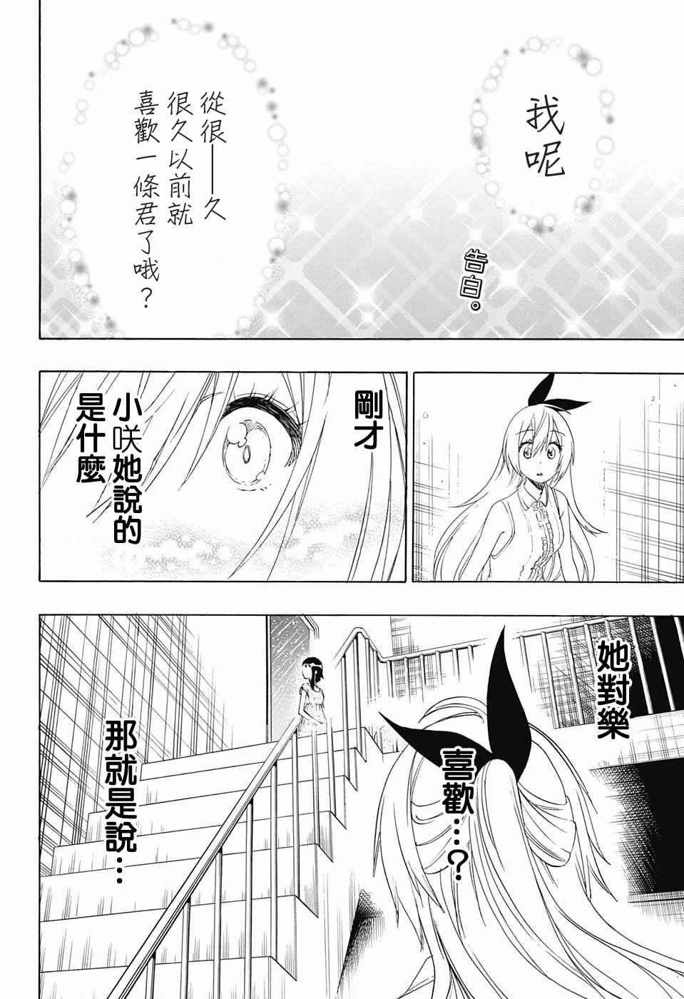 第212话