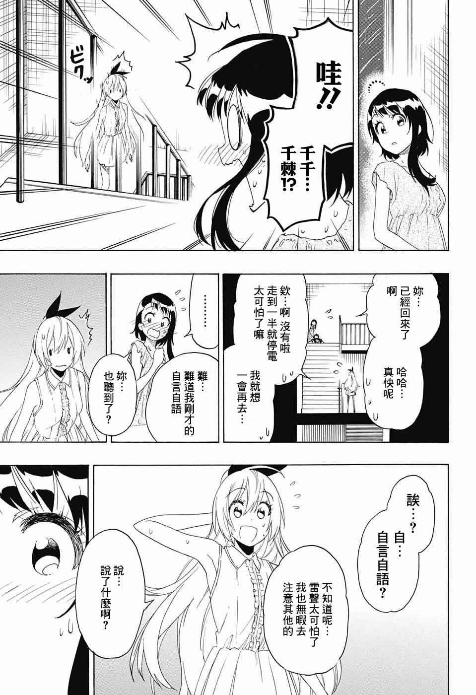 第212话