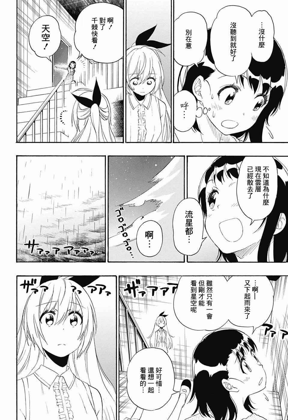 第212话