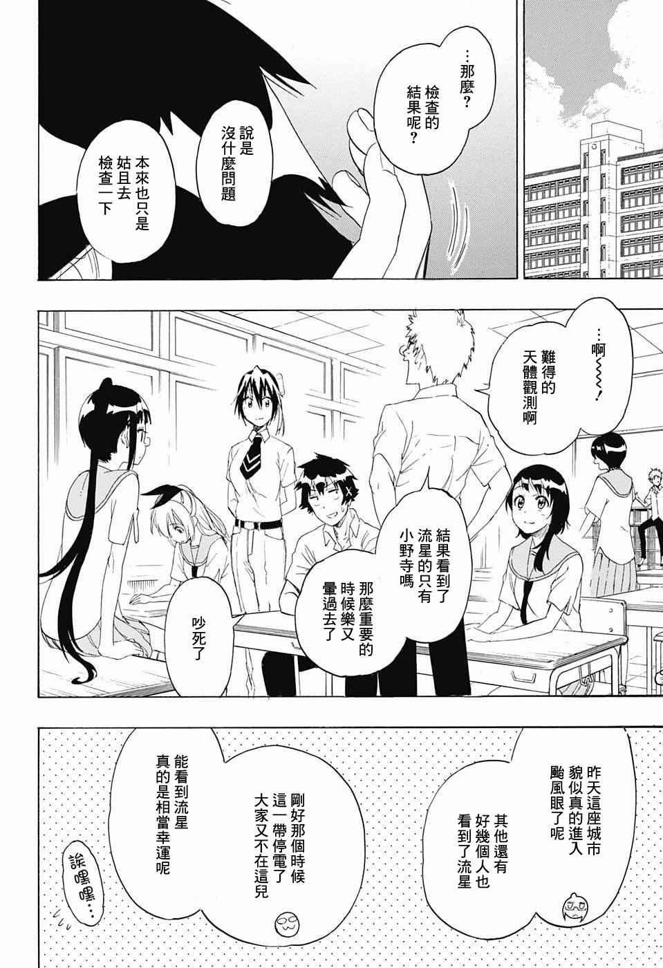 第212话