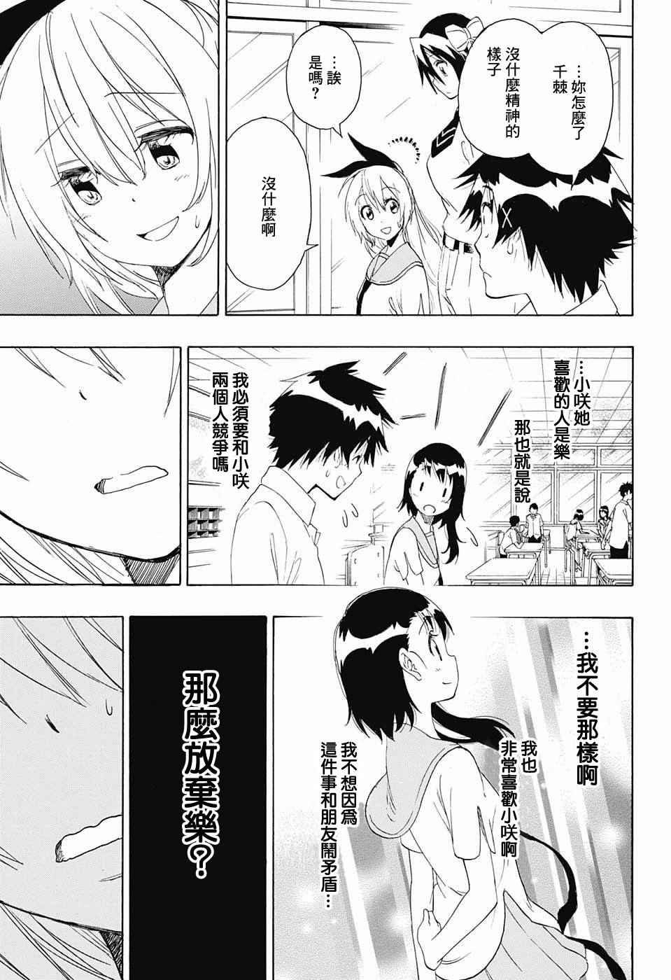 第212话