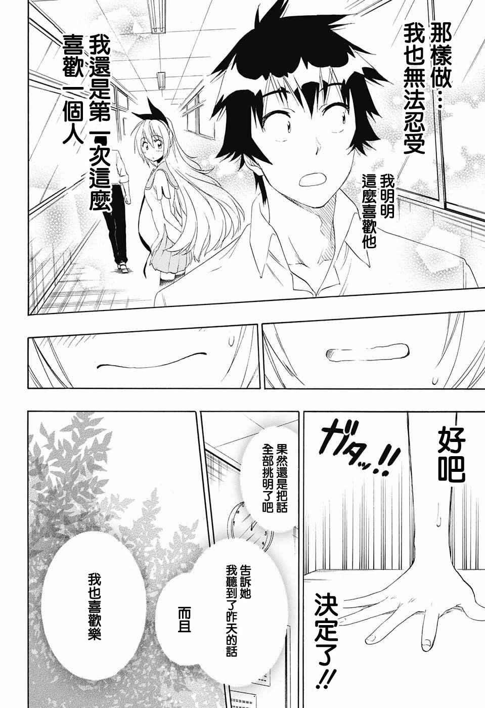 第212话