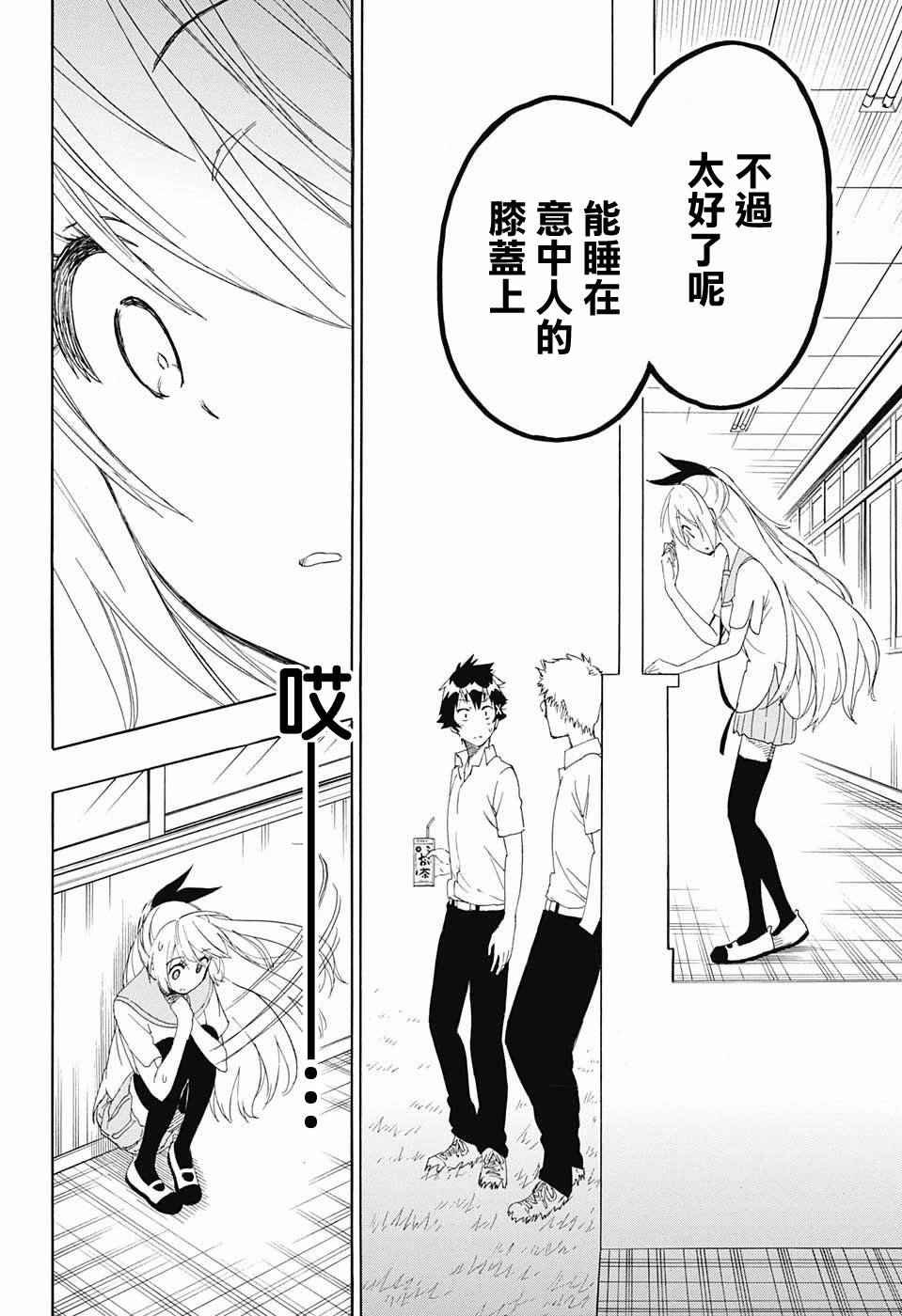 第212话