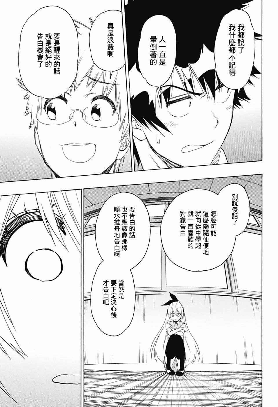 第212话