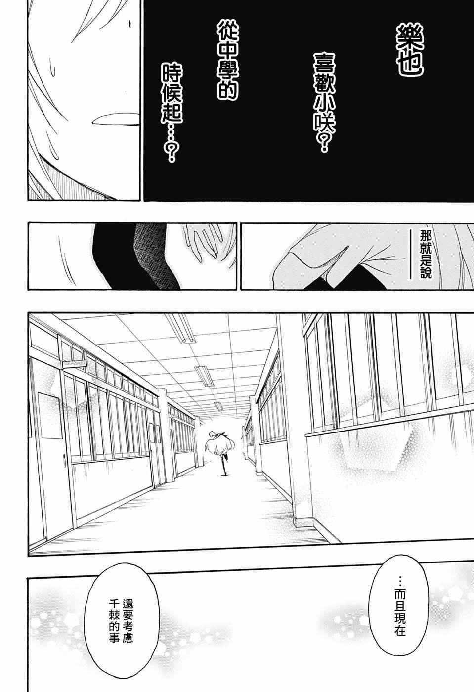 第212话