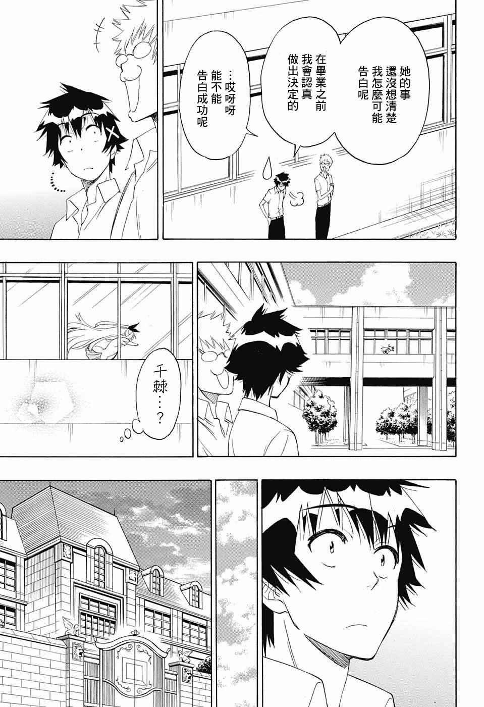 第212话