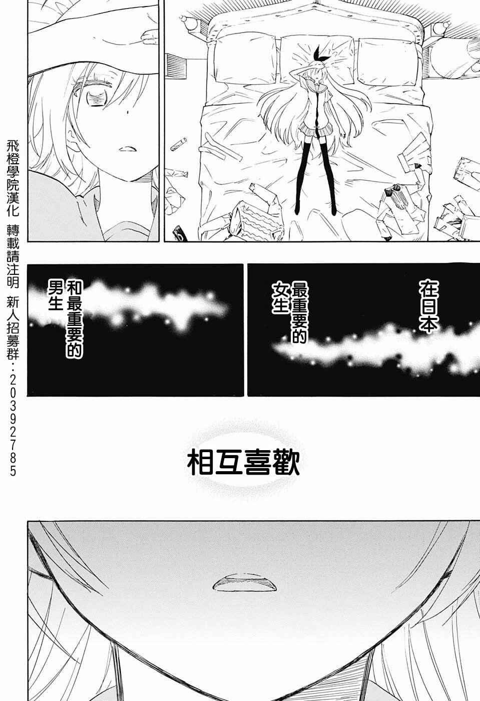 第212话