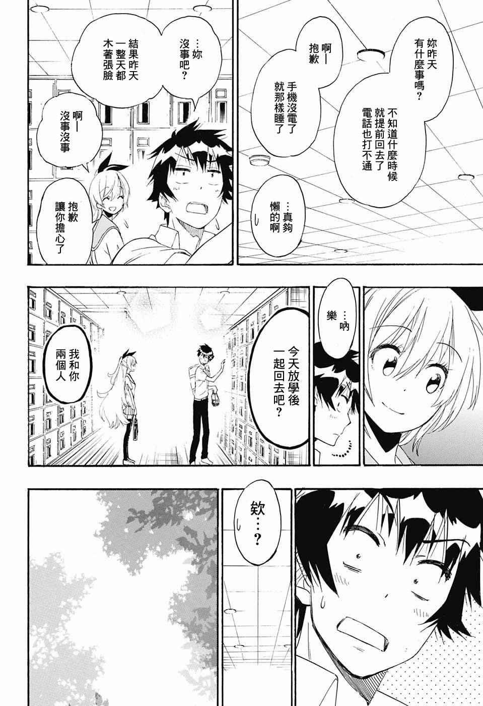 第212话