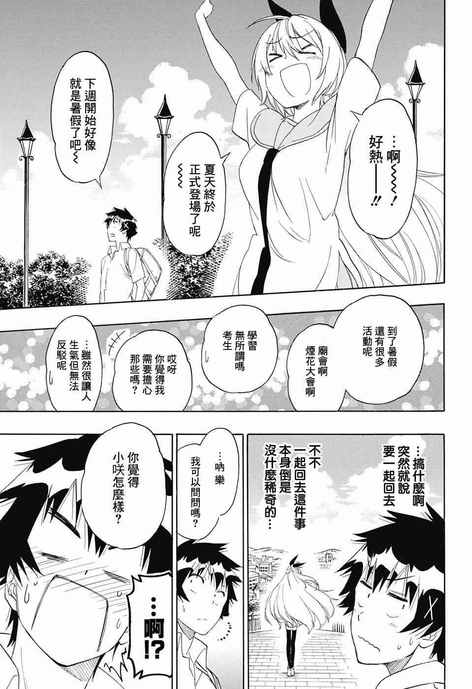 第212话