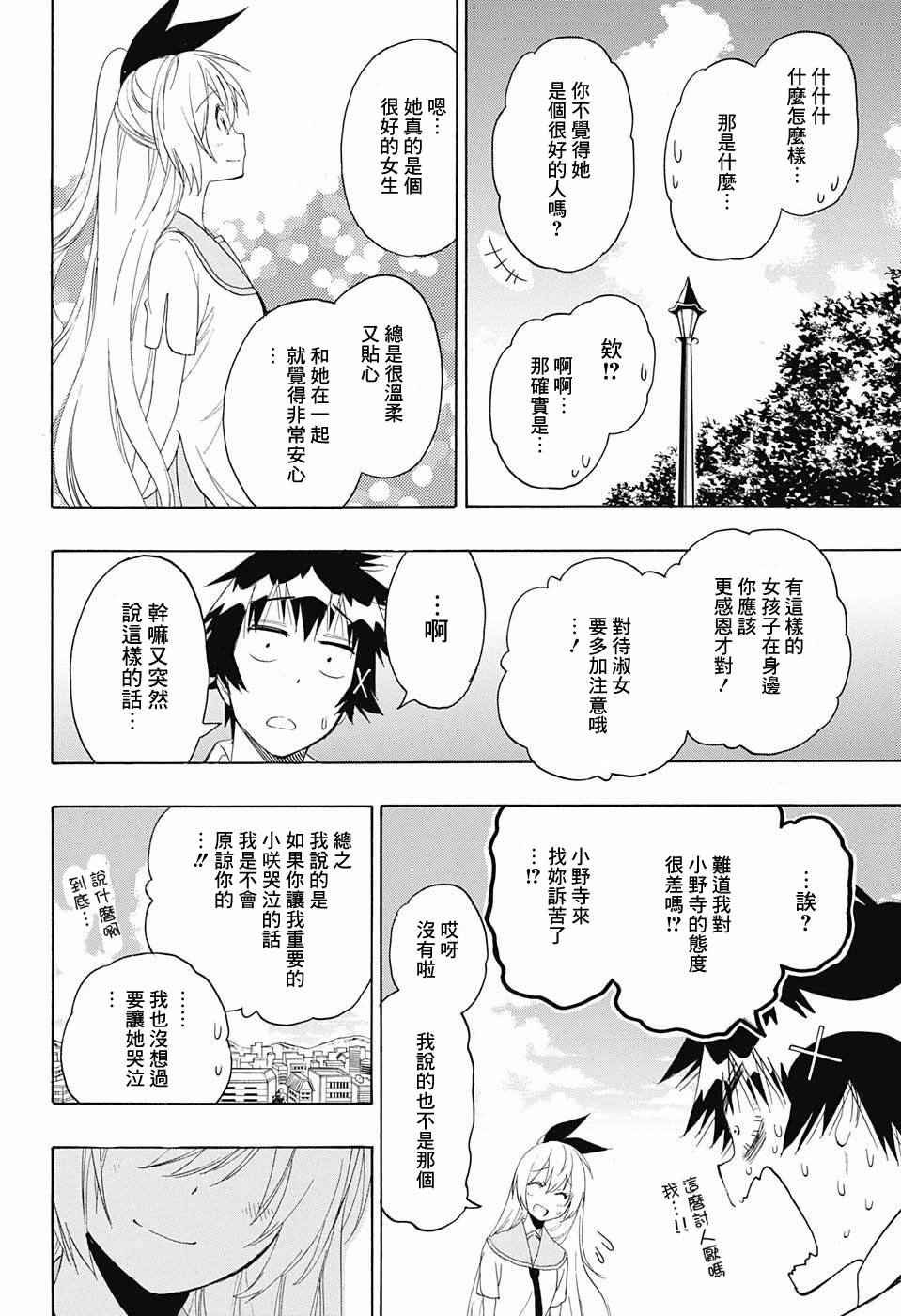 第212话
