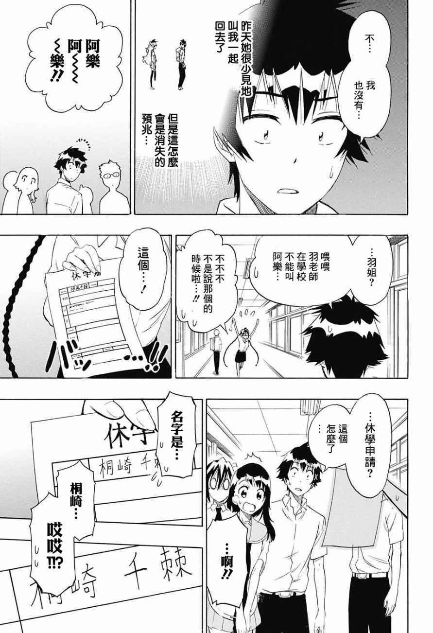 第213话 后续