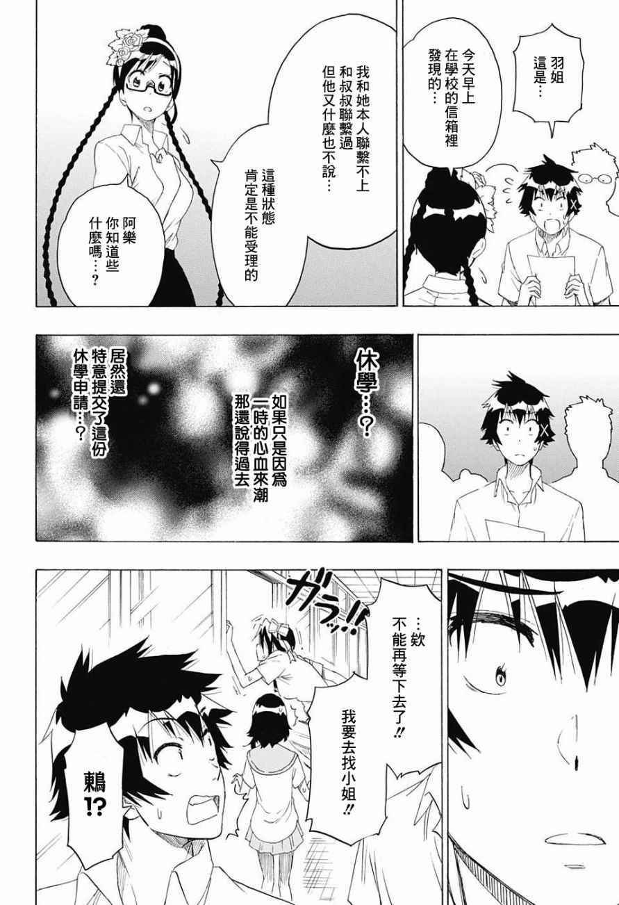 第213话 后续