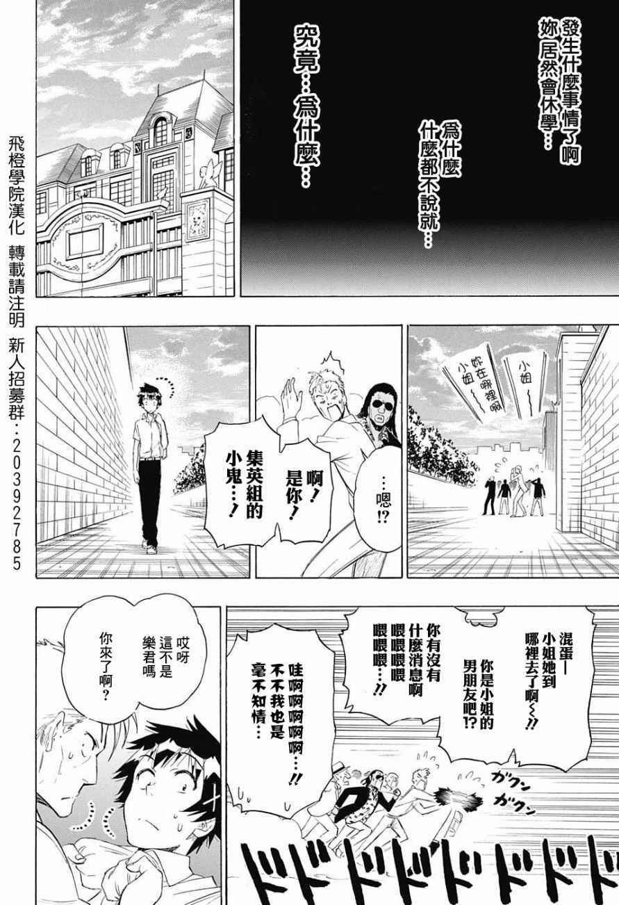第213话 后续