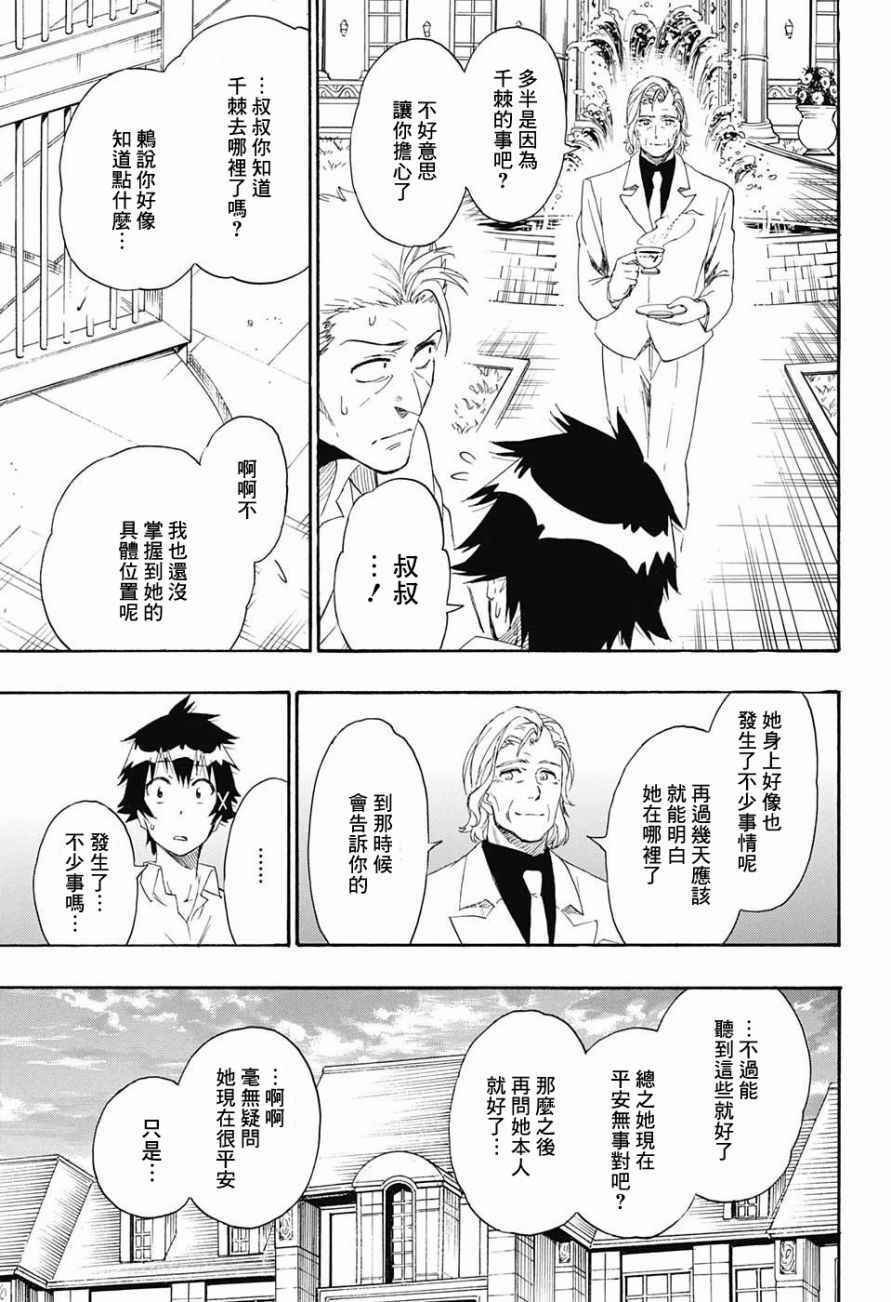第213话 后续