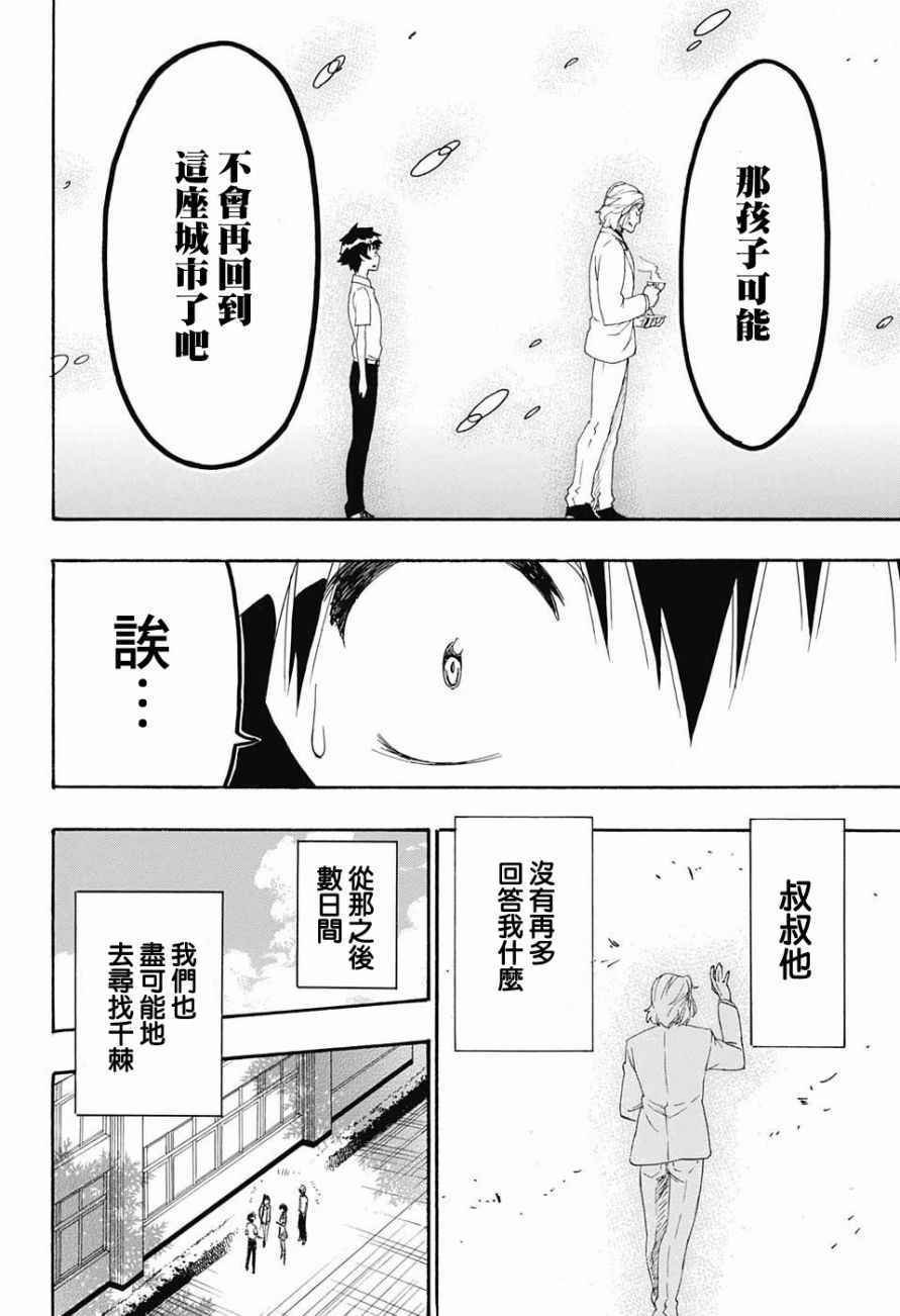 第213话 后续