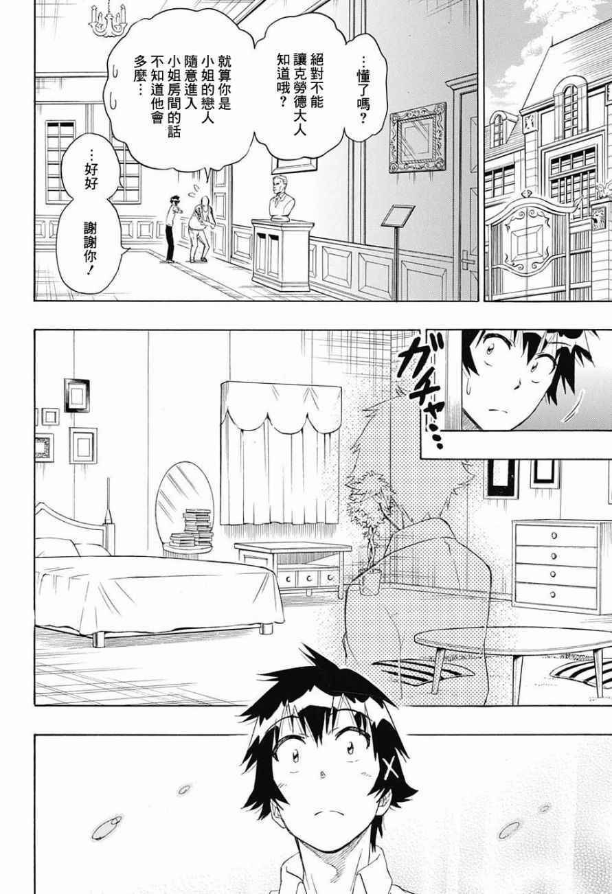 第213话 后续