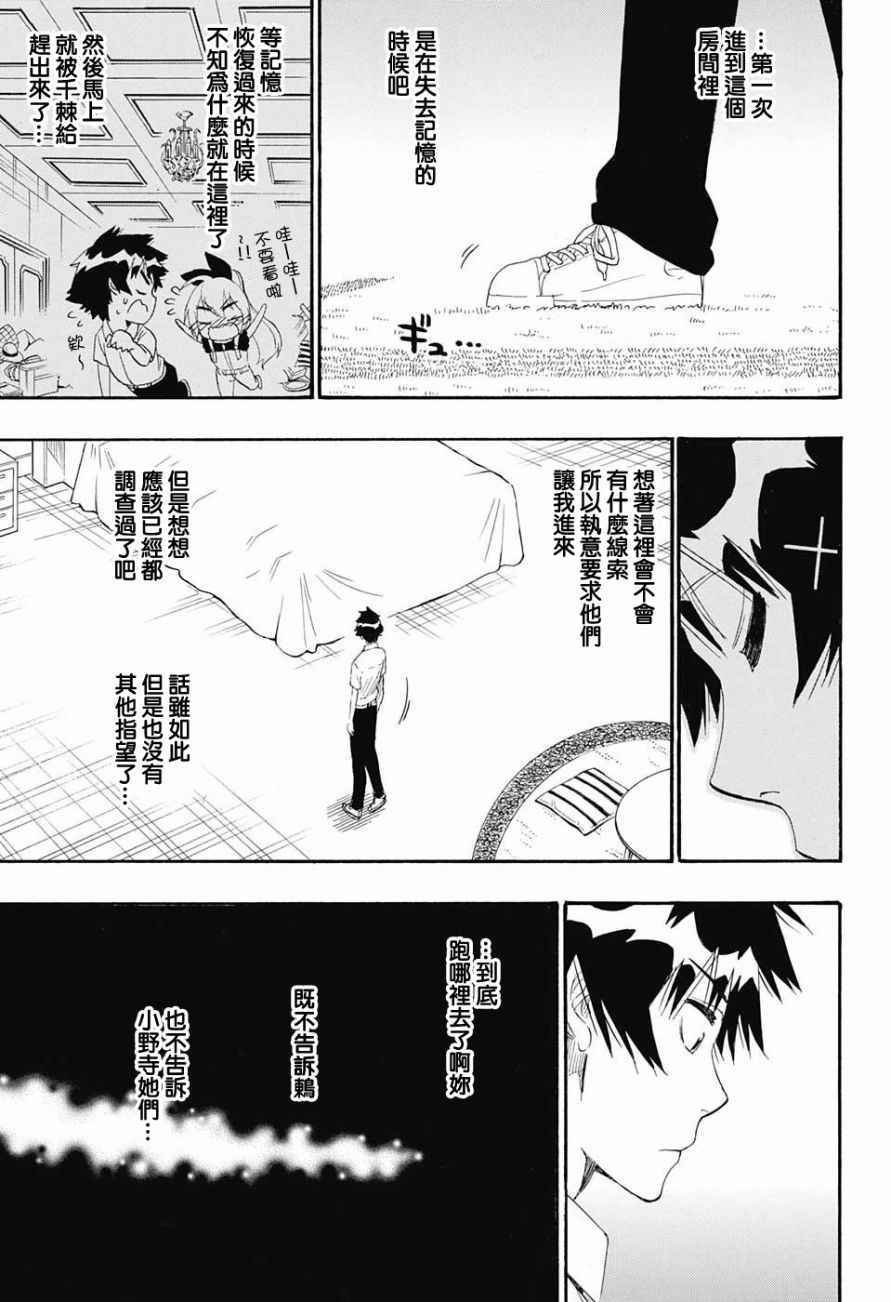 第213话 后续