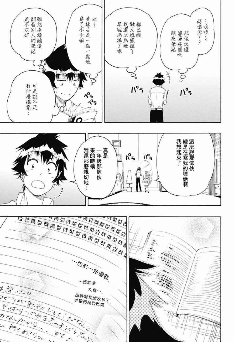 第213话 后续