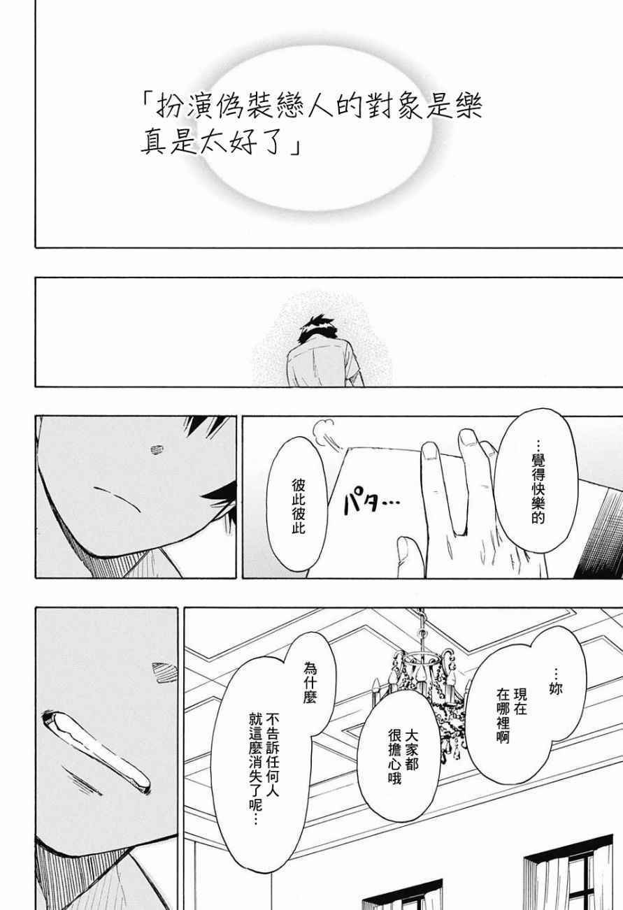 第213话 后续