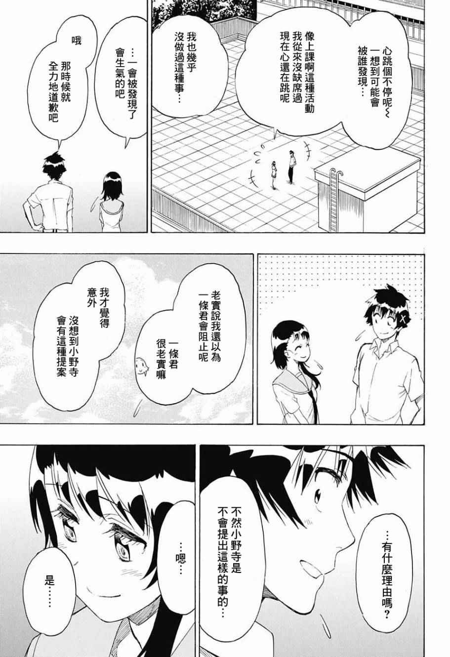 第214话 所在
