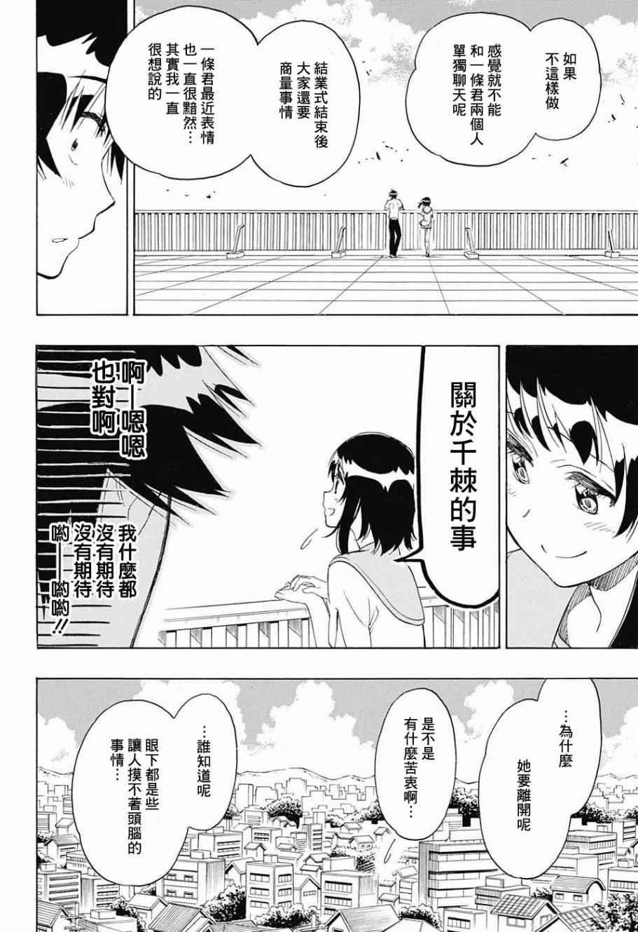 第214话 所在