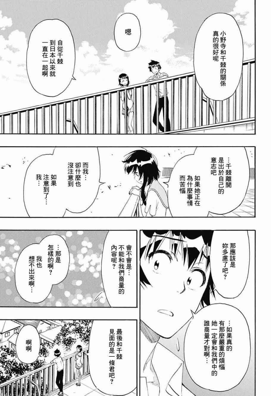 第214话 所在