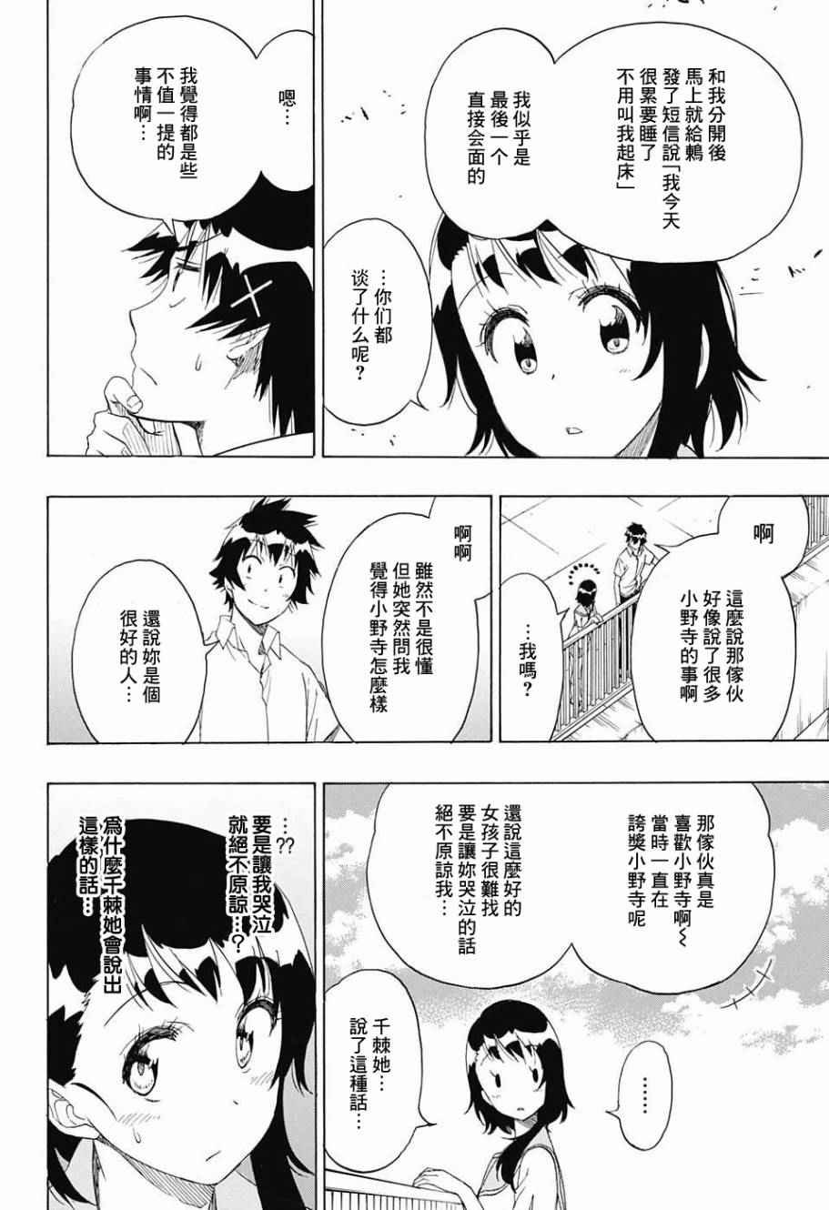 第214话 所在