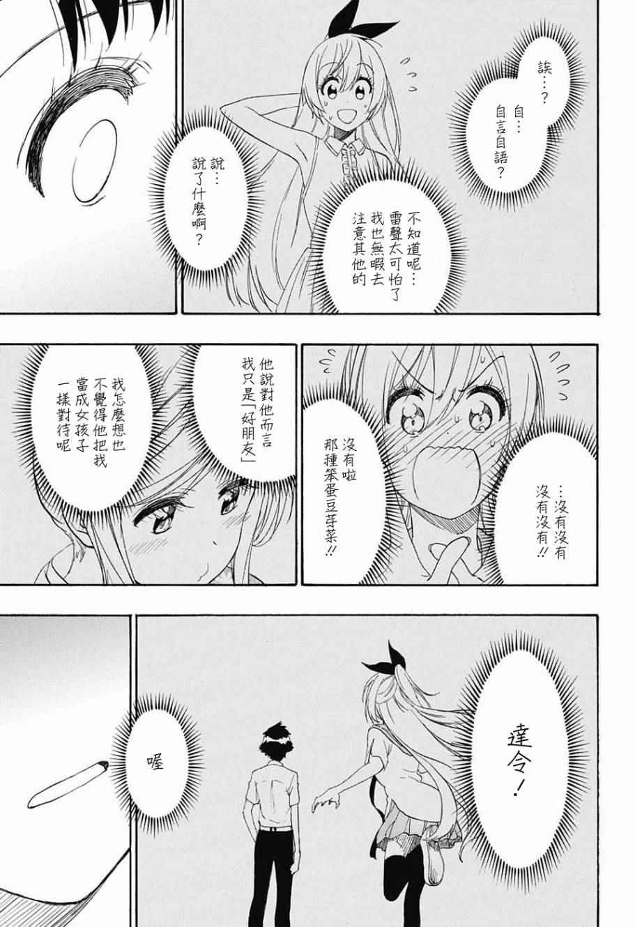第214话 所在