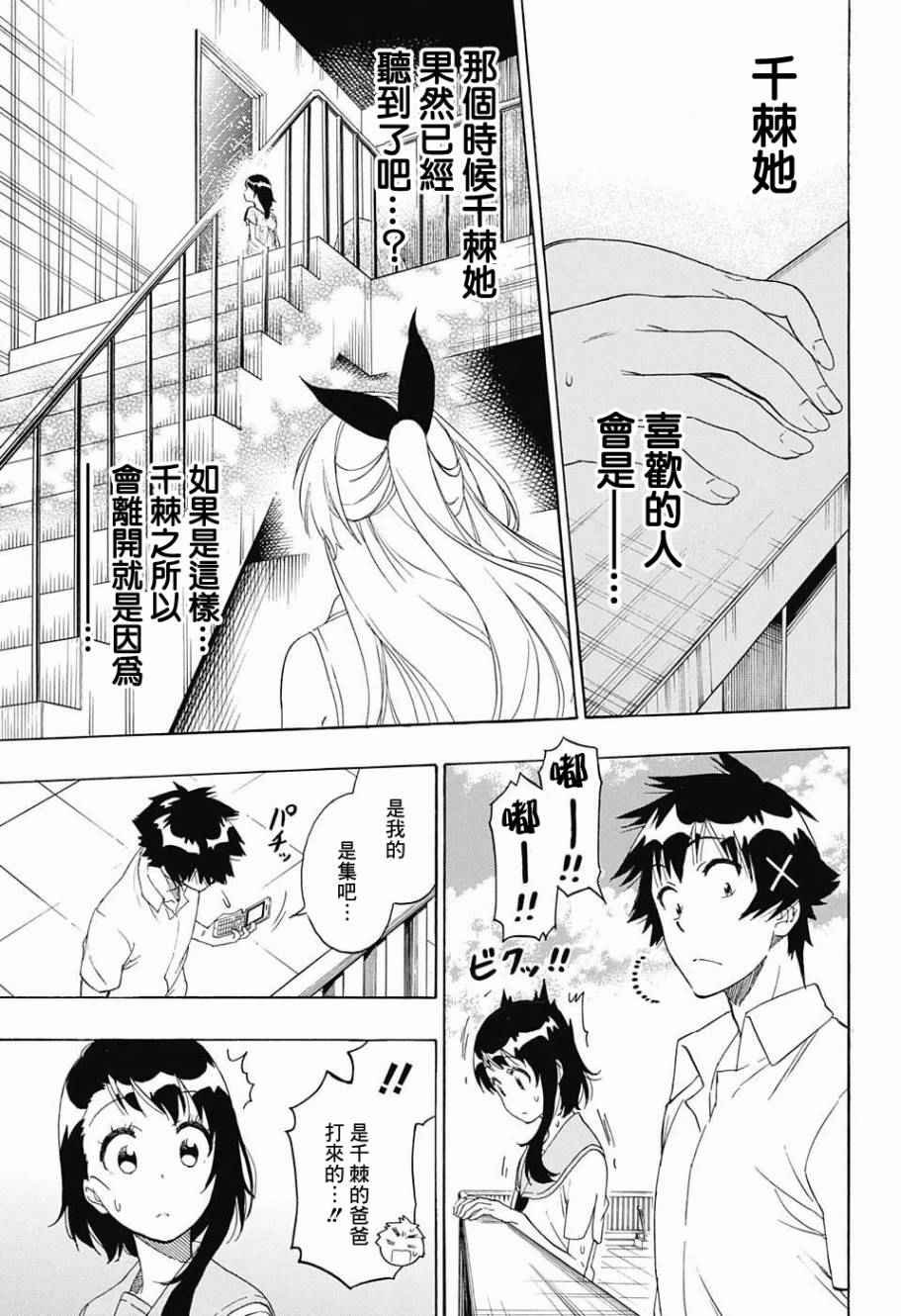 第214话 所在