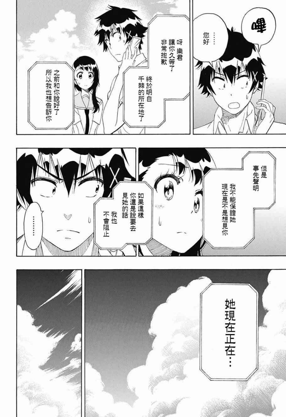 第214话 所在