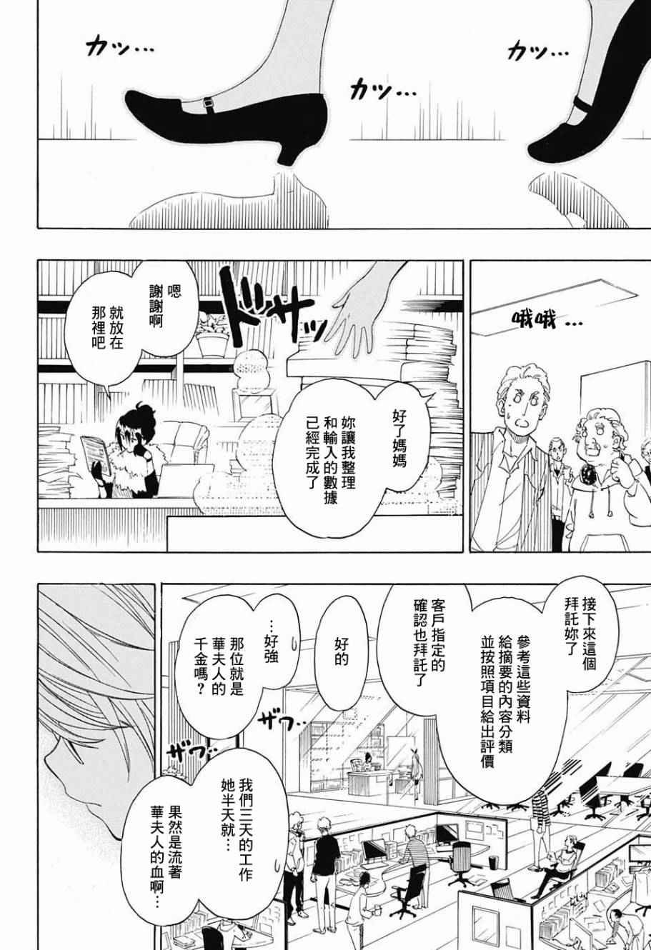 第214话 所在