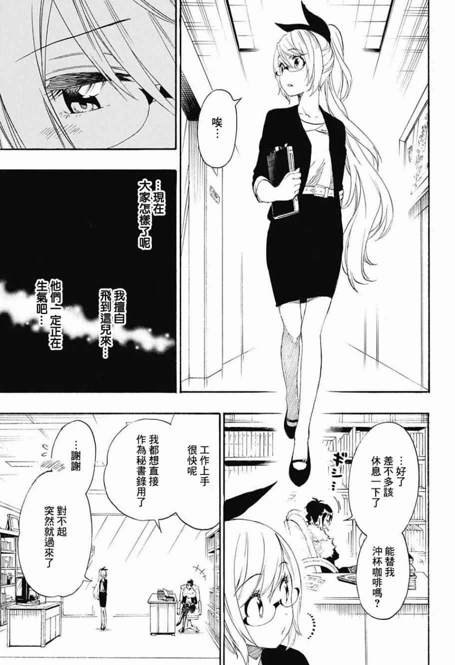 第214话 所在