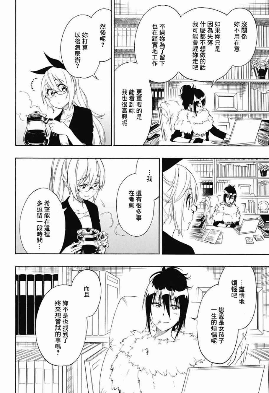 第214话 所在
