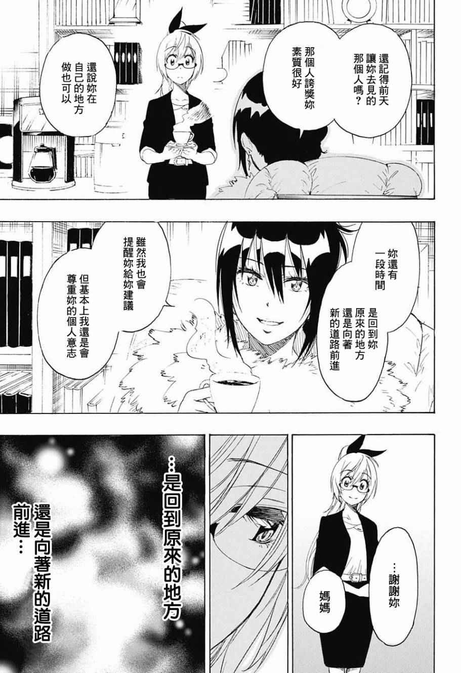 第214话 所在