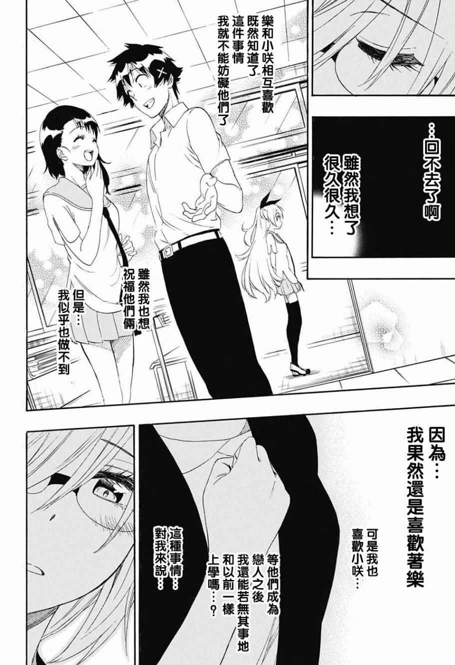 第214话 所在