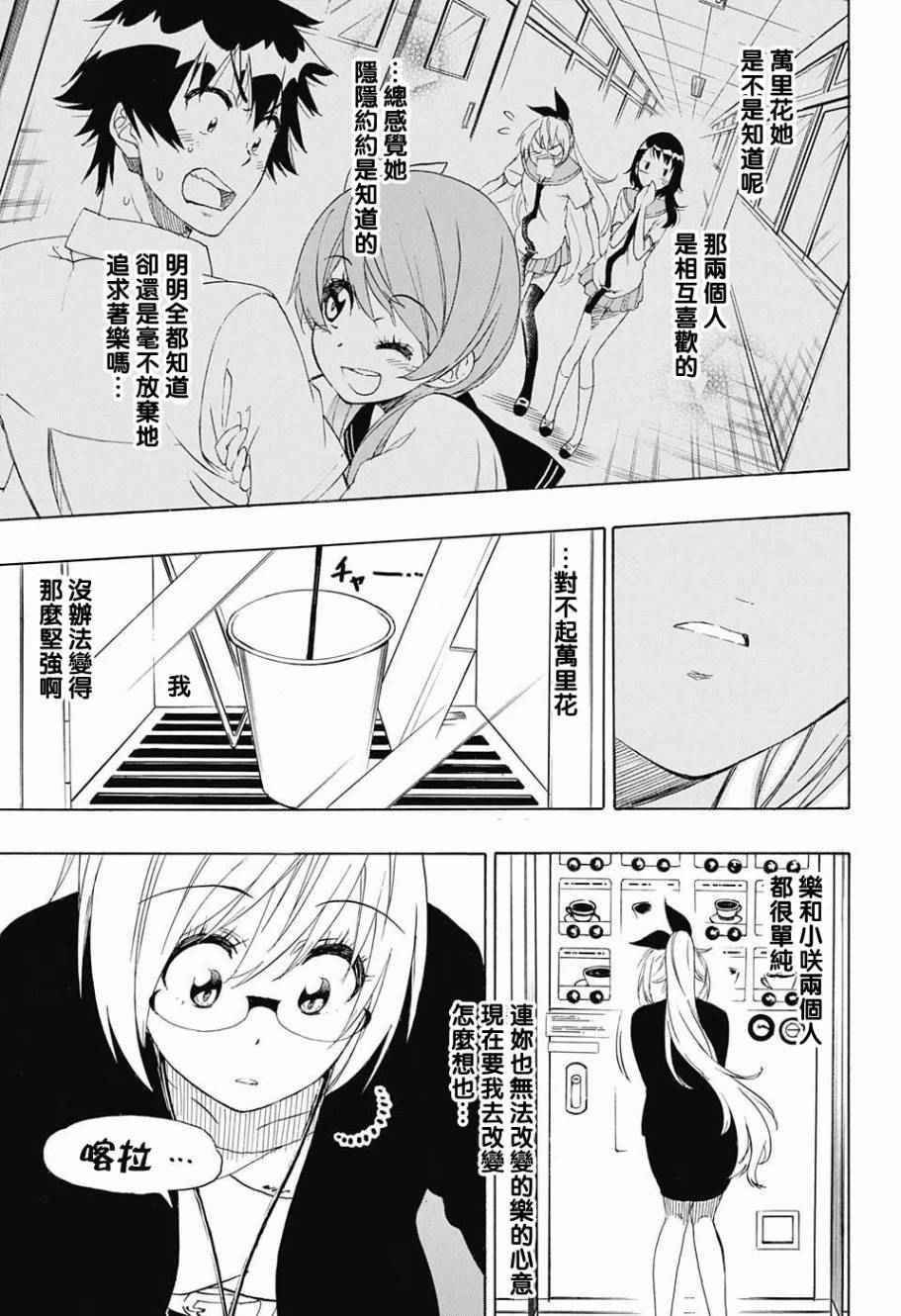 第214话 所在