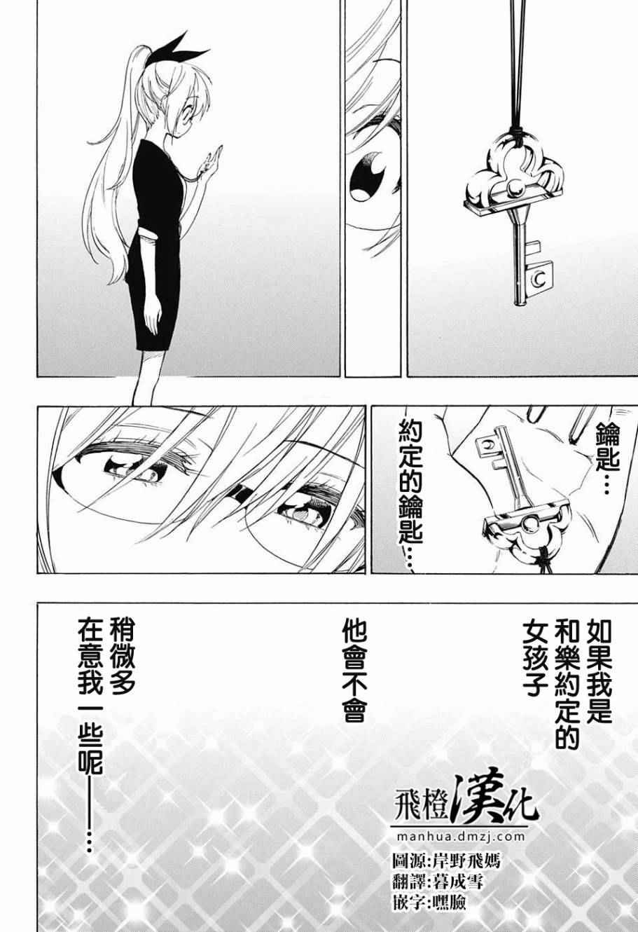 第214话 所在