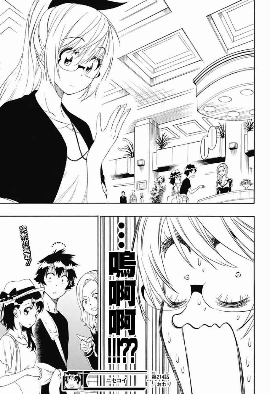 第214话 所在