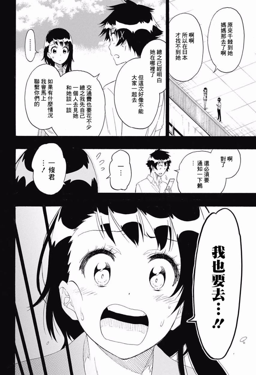 第215话